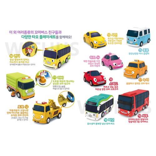 Tayo Little Bus Special Friends 19tlg Mini Car Full Set 2nd Edition Police Tayo_ - Bild 4 von 5