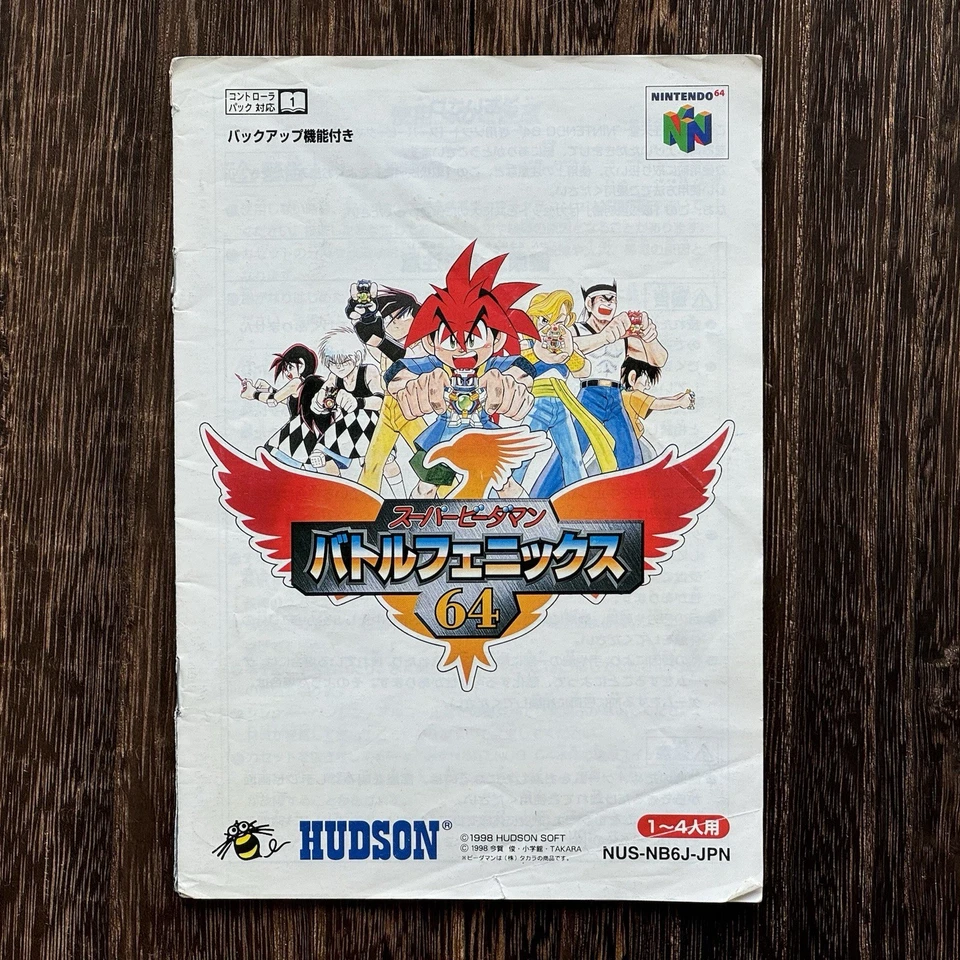 Nintendo N64 Super B-Daman Battle Phoenix 64 Complete In Box CIB JPN | US SELLER - Image 4 of 4