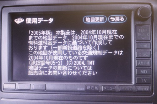 Toyota Alphard V 2.4AS Late Model HDD Navi Multi-Monitor Used 86100-58010 - Picture 8 of 8