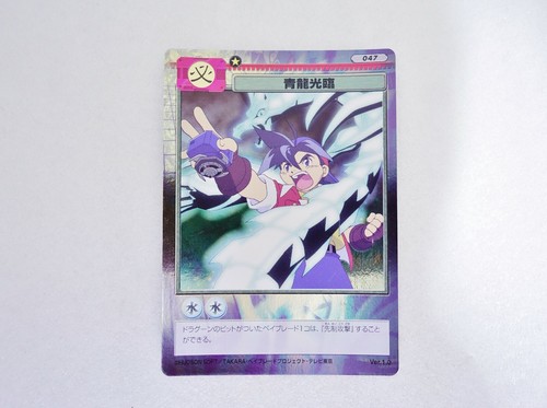 Beyblade 2002 CCG "TYSON GRANGER" [ 047 ]++Very Good++ G-Revolution BakutenShoot - Bild 7 von 12