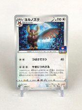 Noctowl Pokemon Card GYM Promo 026/S-P TCG Nintendo Japanese From Japan b