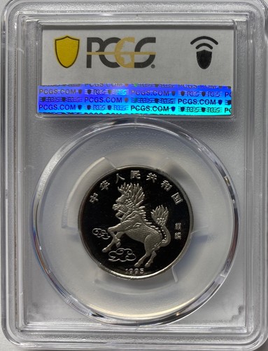 1995 China Platinum 50 Yuan Unicorn PCGS PR-64 DCAM - Picture 2 of 4