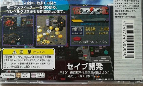PlayStation 1 PS Raiden DX Scrolling Shooter Game Japan PS1 Seibu Kaihatsu - Picture 6 of 6
