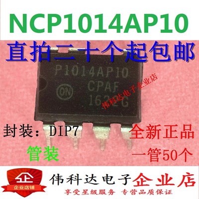 10 Pièces NCP1014AP100G P1014AP10 - Composant électronique DIP7