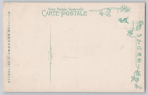 Antique Japanese Geisha Postcard Beautiful cobalt blue kimono Unposted - Picture 2 of 2