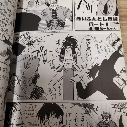 Trigun Parody Anthology Try Action VENDITORE USA - Foto 13 di 19
