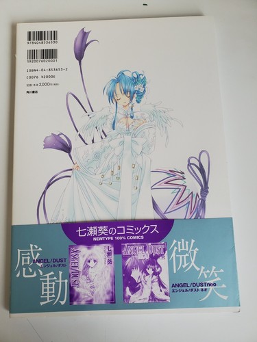Angel Flavor Aoi Nanase Illustrations - Bild 2 von 5