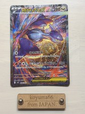Pokemon TCG Mega Latias ex SAR 088/063 M1S Mega Symphonia Japanese Near Mint