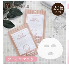 20xMade In Japan Dear Leaf Pearl Collagen Seaweed Extract Facial Mask Individual
