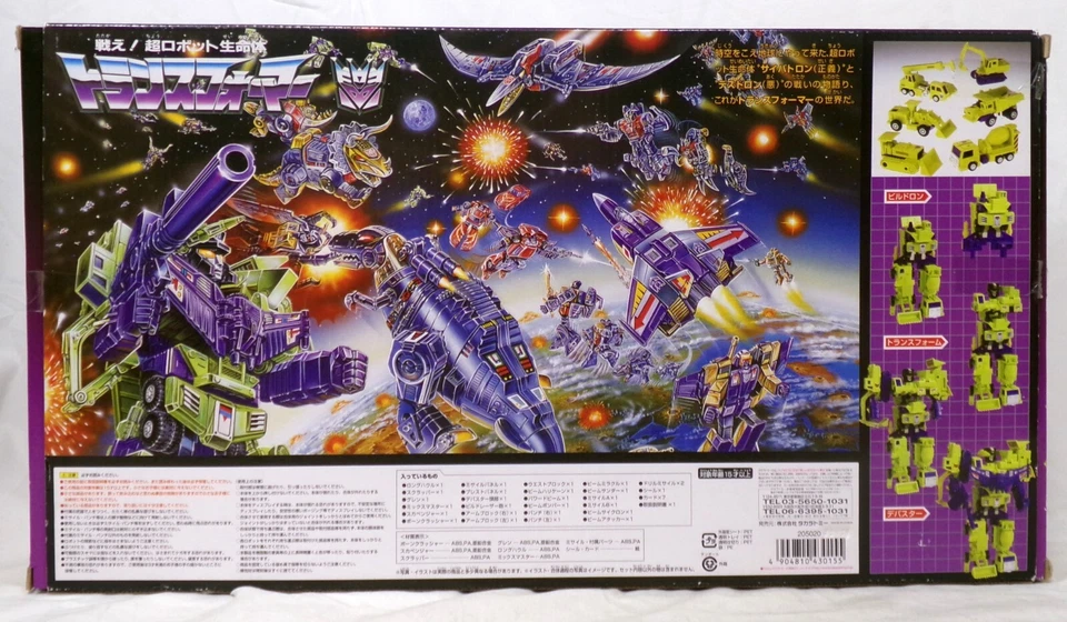 Takara TOMY Transformers Encore 20 Devastator Neuauflage Komplett In Verpackung - Bild 2 von 3