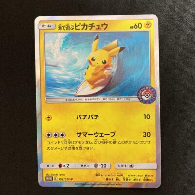 【早い者勝ち】海で遊ぶピカチュウ プロモ Pikachu PROMO s-l400.jpg