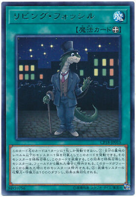x3 Yu-Gi-Oh Living Fossil CP18-JP015 Rare Japanese Japan Yugioh