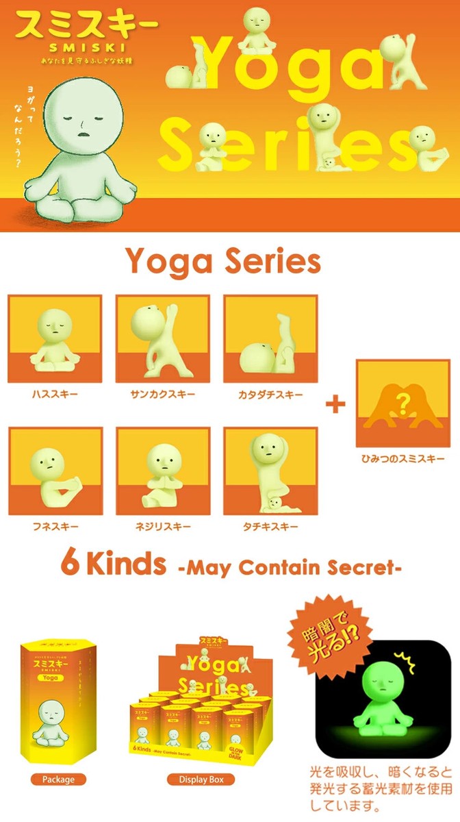 スミスキー ヨガ シリーズ シークレット SMISKI Yoga Series SMISKI Yoga Series Assorted Box (12 pieces) Mysterious Fairy