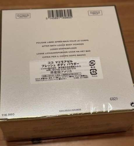 CHANEL Coco Mademoiselle Fresh After Bath Powder 5oz 142g Made In USA from Japan - Picture 2 of 2