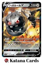 EX/NM Pokemon Cards Steelix V Double Rare (RR) 046/076 S3a Japanese