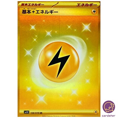 SV1V基本雷エネルギーUR　PSA10　バイオレットEX Lightning Energy 108/078 UR Violet ex sv1V Pokemon Card