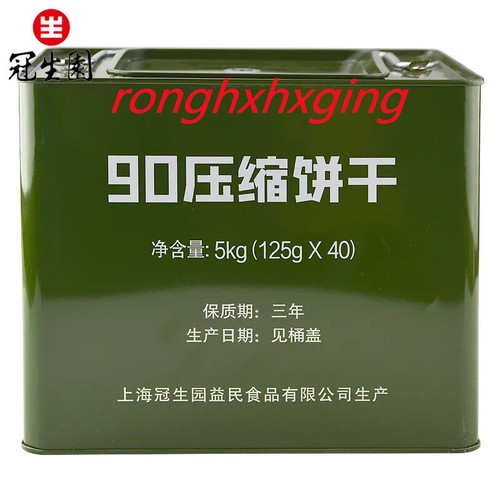 5kg Compressed biscuit in full tubs 上海冠生园90压缩饼干 应急储备 3年长保 125g*40袋铁桶装 ! - Picture 6 of 6