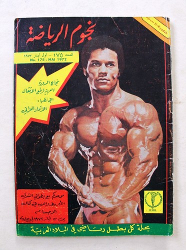 Nojoom Riyadh مجلة نجوم الرياضة Arabic #175 Bodybuilding Magazine 1972 - Bild 1 von 9