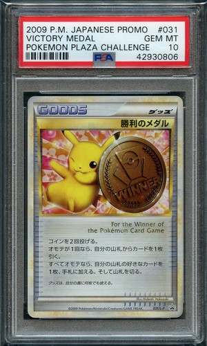 PSA 10 Pokemon 2009 Pikachu Trophy Victory Medal Gold Silver Bronze Complete Set - Picture 3 of 6