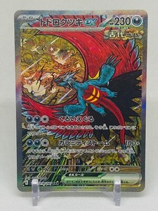 サザンドラex メロエッタex ジャローダex バッフロンex SAR バッフロンex | ポケモンカードゲーム公式ホームページ