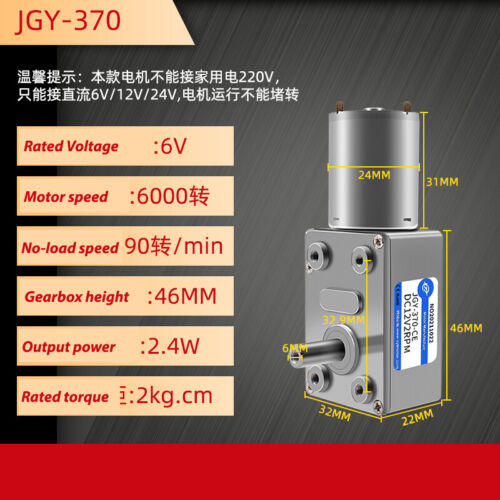 JGY370 Worm Geared Motor DC 6/12/24V High Torque Reduction Reversible Metal Gear - Picture 19 of 32