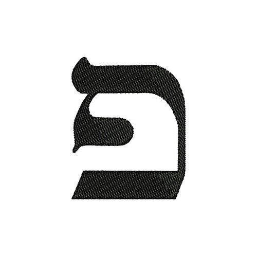 Embroidery Design Set - Hebrew Alphabet(1) - 27 Designs - 9 Formats - USB Stick - Picture 11 of 23