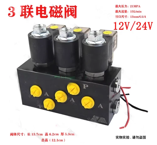 Excavator Electronically controlled Hydraulic Triple solenoid valve 12V 24V 1PC
