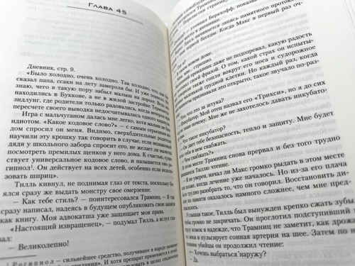 Пациент особой клиники Фитцек Себастьян The Patient Sebastian Fitzek DER INSASSE - Imagen 5 de 5