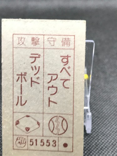 Jajamaru Famicom NES Menko Karte Schwierigkeit zu erhalten Selten Japan Retro 51553 - Bild 11 von 12