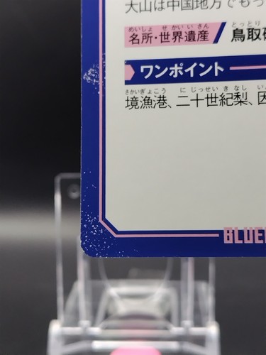 Tarjeta egoísta japonesa Rensuke Kunigami BLUELOCK Episodio 47 Prefecturas - Imagen 10 de 10
