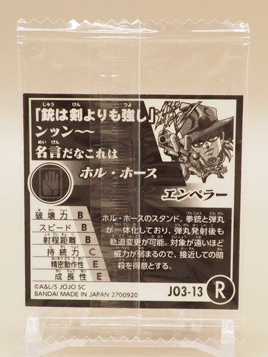The Emperor Hol Horse JoJo's Bizarre Adventure Wafer Sticker JO3-13 R Japan O748 - Picture 3 of 3