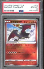 RADIANT CHARIZARD Holo 001/044 Pokemon Stellar Miracle Japanese PSA 10