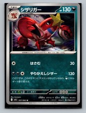 Pokémon Japan m1L Mega Brave Darkness Common -Uncommon- Pick Your Own JP