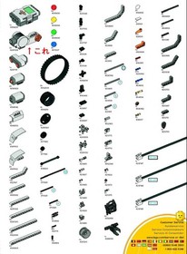 LEGO Mindstorms NXT 2.0 Servo Motors Interactive Set 8547