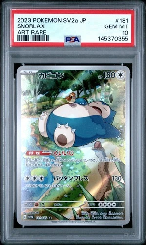 2023 POKEMON JAPANESE SV2A-POKEMON 151 ART RARE #181 SNORLAX PSA 10