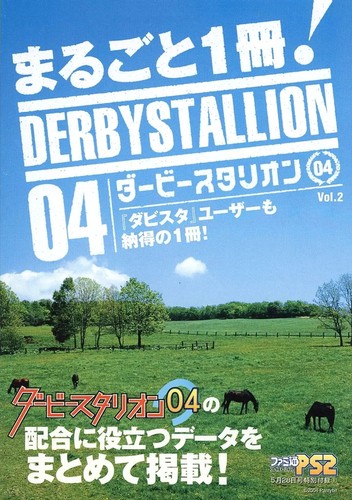 Ps2 Entire Book! Derbystallion 04 Vol.2 Japnese Game Book