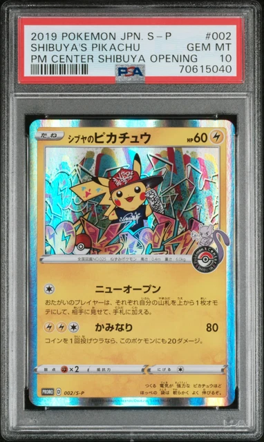 2019 Pokemon Japanese S-P Promo Pikachu Japanese PM Center Shibuya Opening
