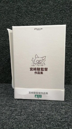 Walt Disney Studios Japan Hayao Miyazaki Director's Works DVD-BOX Studio Ghibli - Imagen 5 de 10