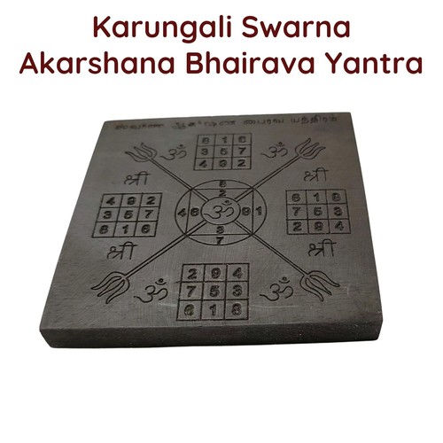 Karungali Swarna Akarshana Bhairava Yantra 3x3 Inches, Karungali Wood Yantra, - Picture 5 of 5