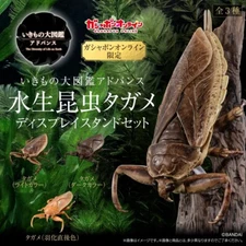 The Diversity of Life on Earth Giant Water Bug Figure w/ Display Stand Bandai