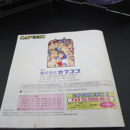 Street Fighter Zero 2 PS1 with Manual PlayStation 1 Japan - Picture 7 of 9