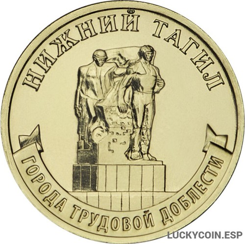 RUSSIA 10 RUBLES 2021-2024 "CITIES OF LABOUR VALOR" - Imagen 10 de 33
