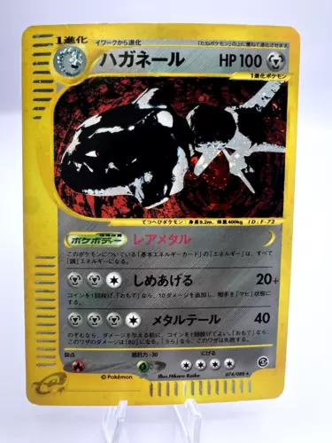 Pokemon Card Steelix 074/088 e-Series E5 Skyridge 1st Ed Holo 2002 Japanese