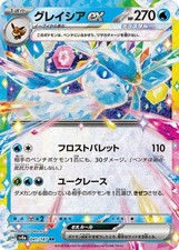 Pokemon Card Glaceon ex 041/187 sv8a RR Japanese NM