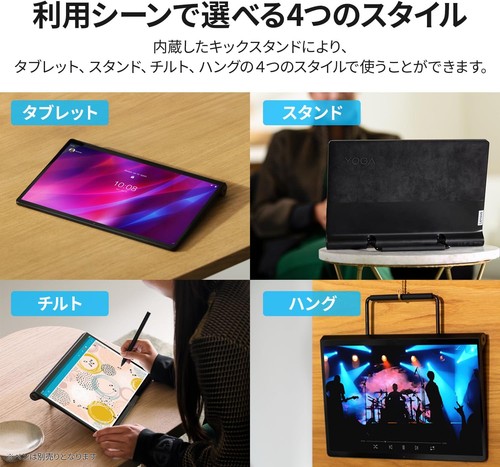 Lenovo TAblet Yoga Tab13 Android 12 Wi-Fi Model 13-inch ZAA70000JP 8GB/128GB - Picture 3 of 8