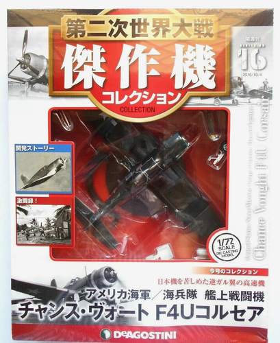 IXO/DEAGOSTINI 1/72 WWII US NAVY VOUGHT F4U-1A CORSAIR WHITE 29 IRA KEPFORD 1944 - Picture 2 of 2