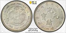 1948 MS-62BN Tibet 中国コイン coin 古銭 メダル Yahoo!オークション -「中国記念コイン」(硬貨) (貨幣)の落札