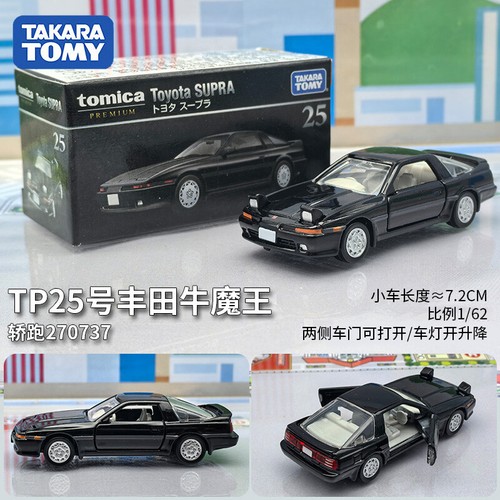 Takara Tomy/Tomica Sports Car Series Model Ferrari Lamborghini GTR Boy Toy Gift - Picture 38 of 151