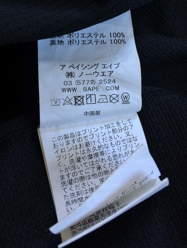 Bape WGM Shark Mesh Windbreaker Jacket - Picture 10 of 12