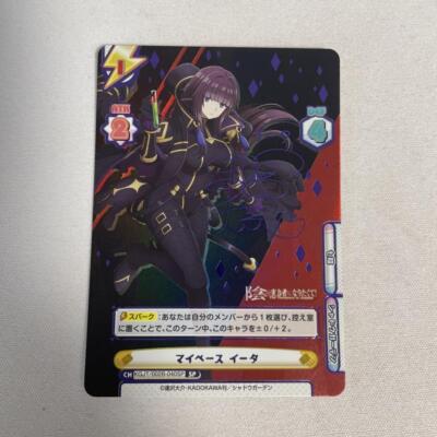 その他 Rebirth for you promo card Rebirth for you Vol. 2 The Eminence in Shadow Eta KGJT/002B-040SP